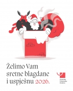 Čestitamo Božić i Novu 2026. godinu!